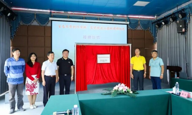 绿色铺就最美底色 东莞观音山“生态文学创作实践基地”揭牌成立