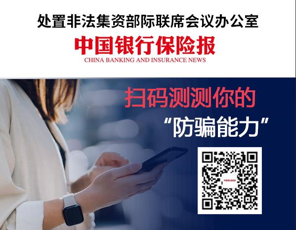 官方：最新假期【防骗攻略】出炉！快来测测您的“防骗能力”吧！